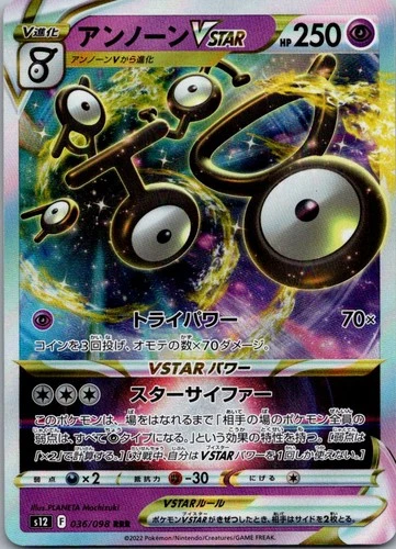 Unown VSTAR 036/098 Triple Rare Paradigm Trigger Pokemon Japanese Near Mint