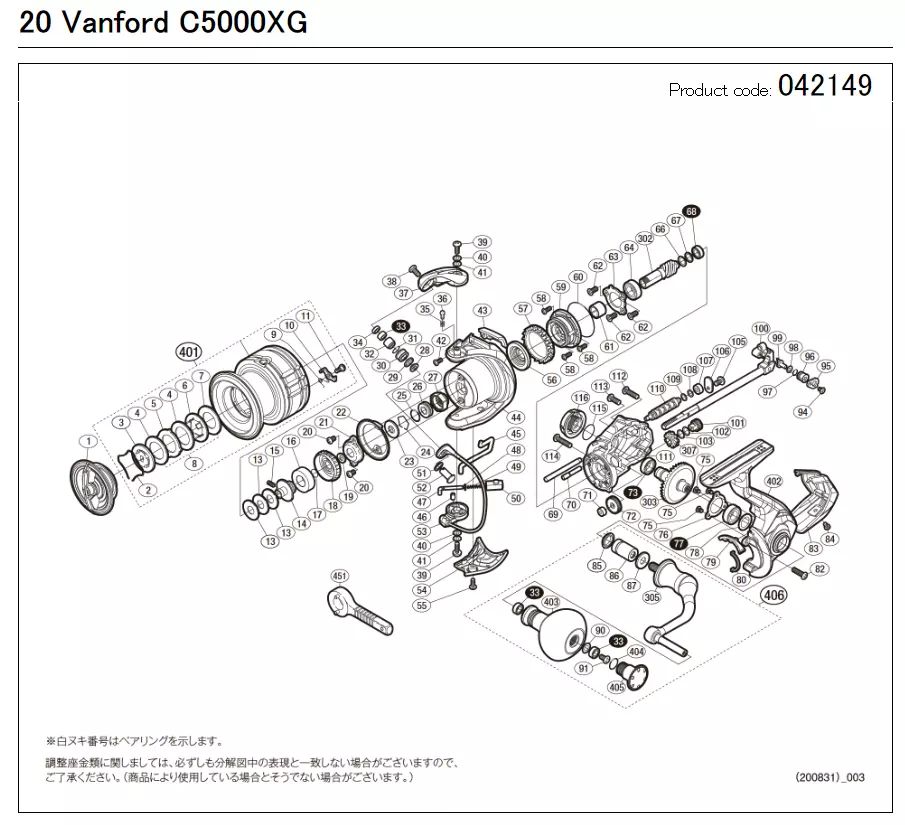 SHIMANO 20 VANFORD C5000XG Spinning Reel Parts list Other sizes OK