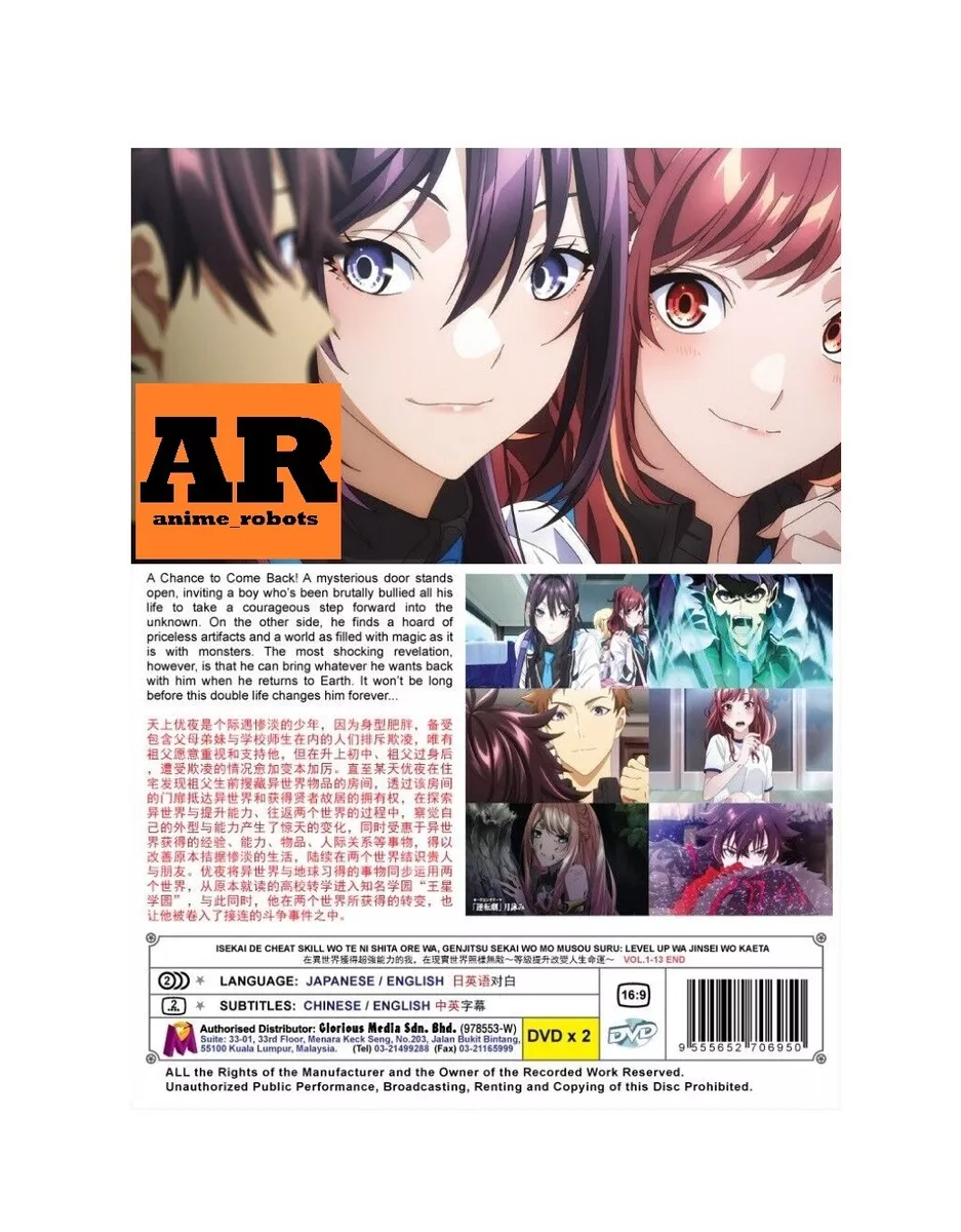 I GOT A CHEAT SKILL IN ANOTHER WORLD - ANIME TV SERIES DVD (1-13 EPS) (ENG  DUB)