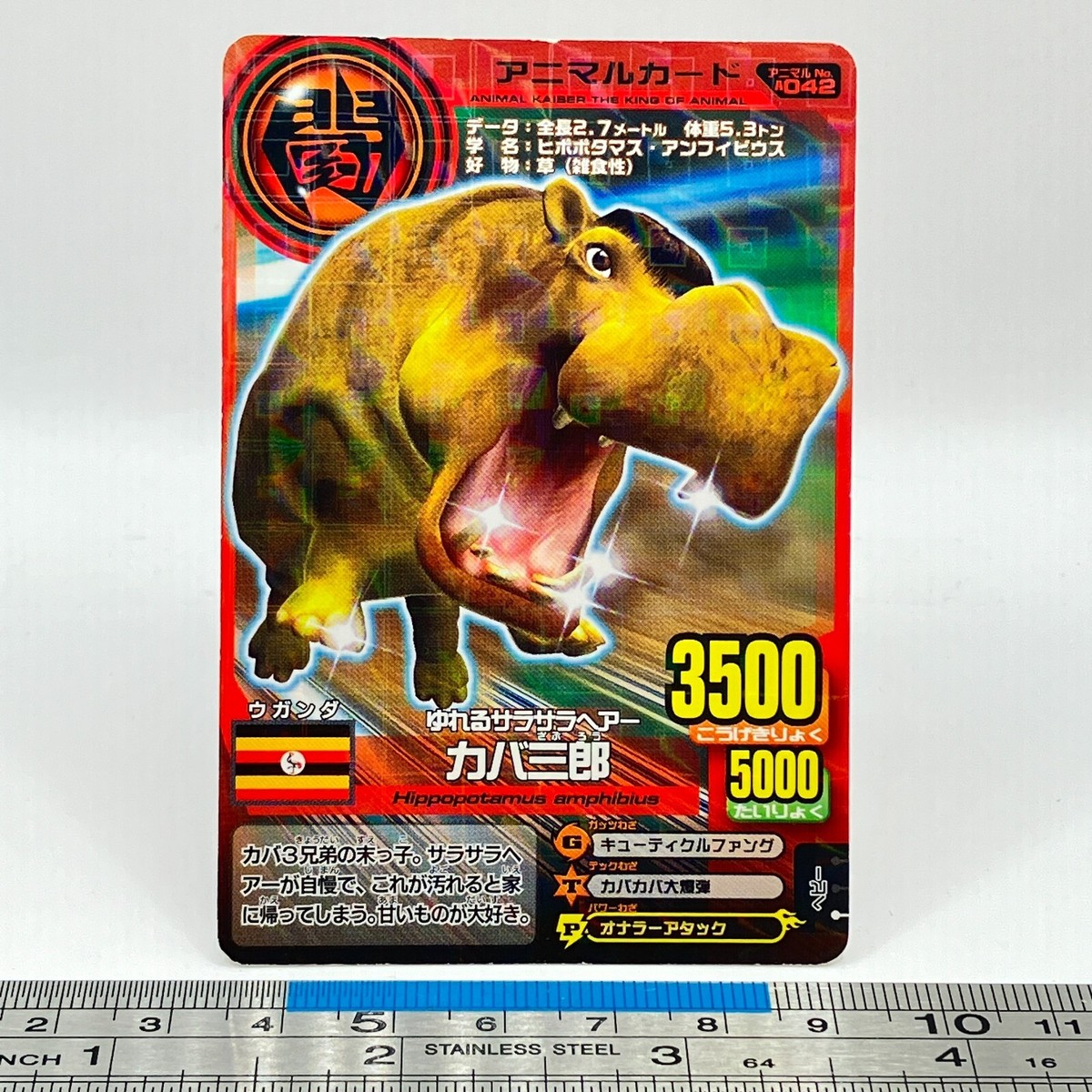 Hippo Harry Animal Kaiser A-042 AK Card Game Namco Bandai 2008 TCG