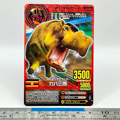 Hippo Harry Animal Kaiser A-042 AK Card Game Namco Bandai 2008 TCG
