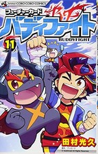 Used Future Card BUDDYFIGHT 11 ese comic Manga Anime Coro Coro book form JP