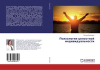 Tat'qna Bazylewich | Psihologiq Celostnoj Indiwidual'nosti | Taschenbuch (2017)