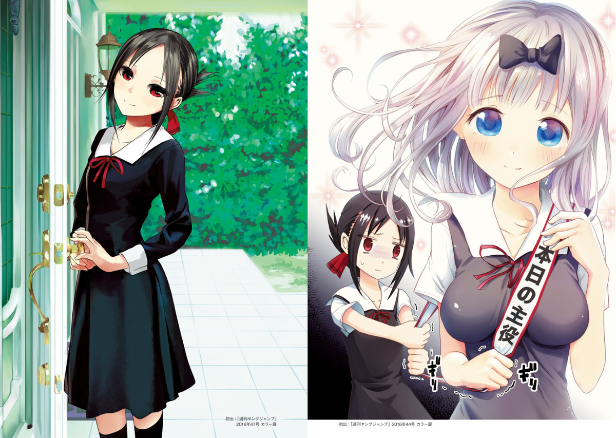 Kaguya-sama wa Kokurasetai: Love Is War Official Art Fan Book, Akasaka Aka