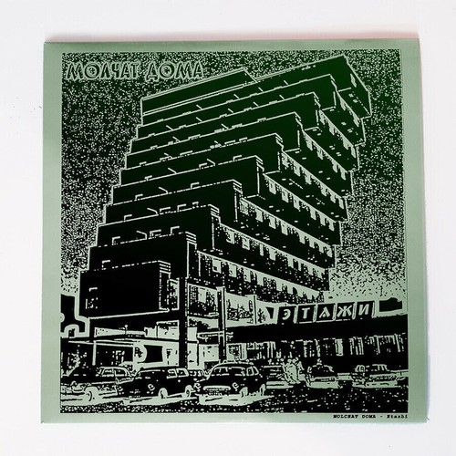 Molchat Doma "Etazhi", RARE green vinyl - Picture 2 of 3