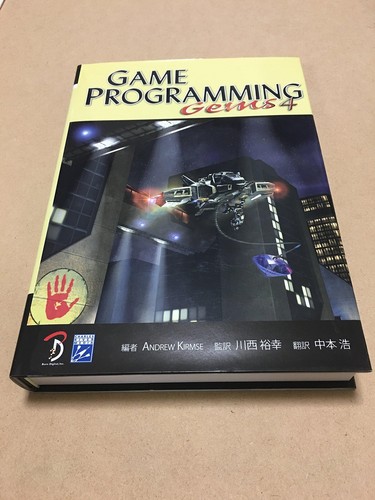 Game Programming Gems 4 Japanese Version Ebay Australia