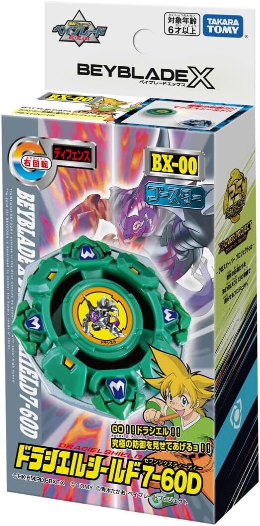 Beyblade X BX-00 Booster Draciel Shield 7-60D TAKARA TOMY | eBay