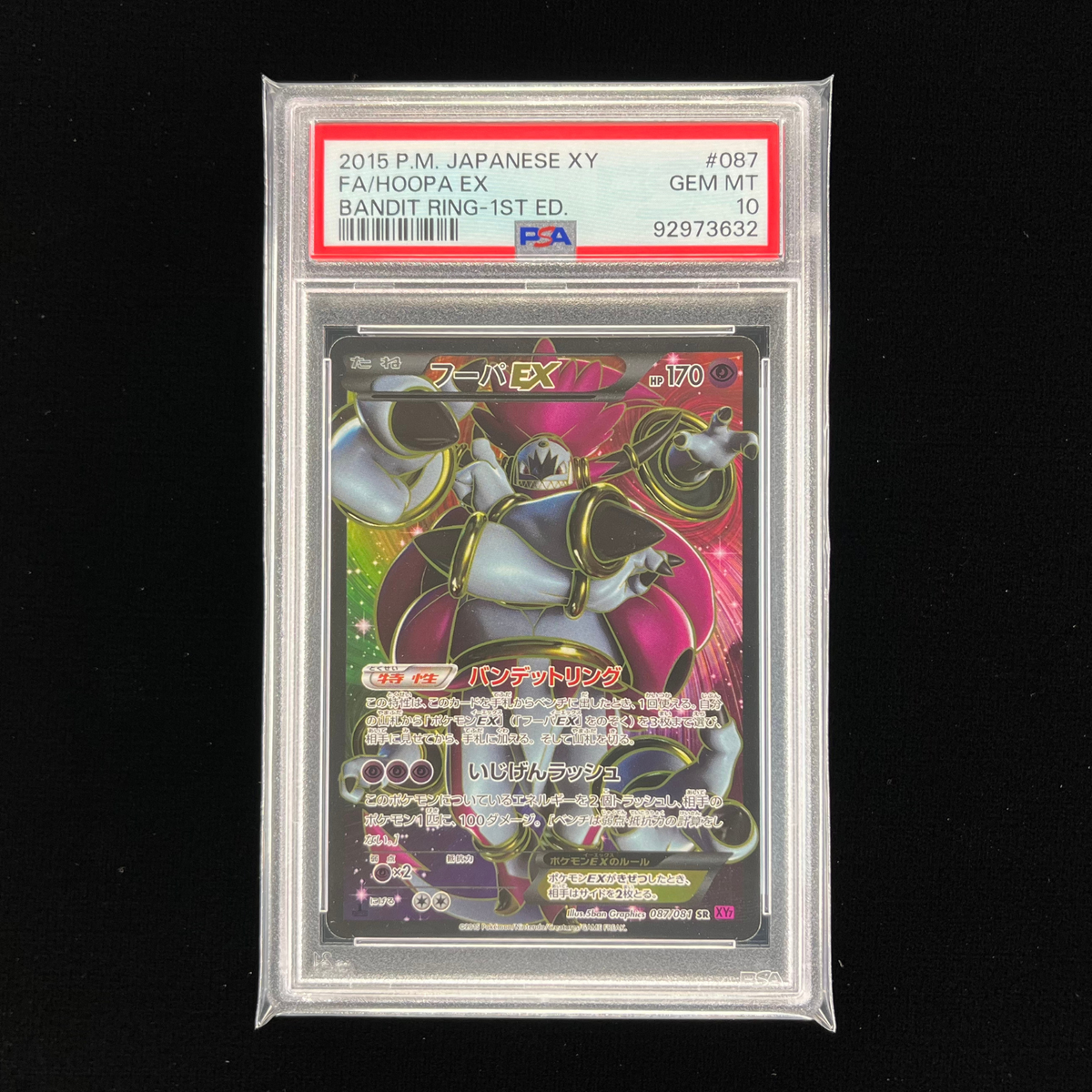フーパEX SR XY7 バンデットリング 087/081 英語版HOOPAEX
