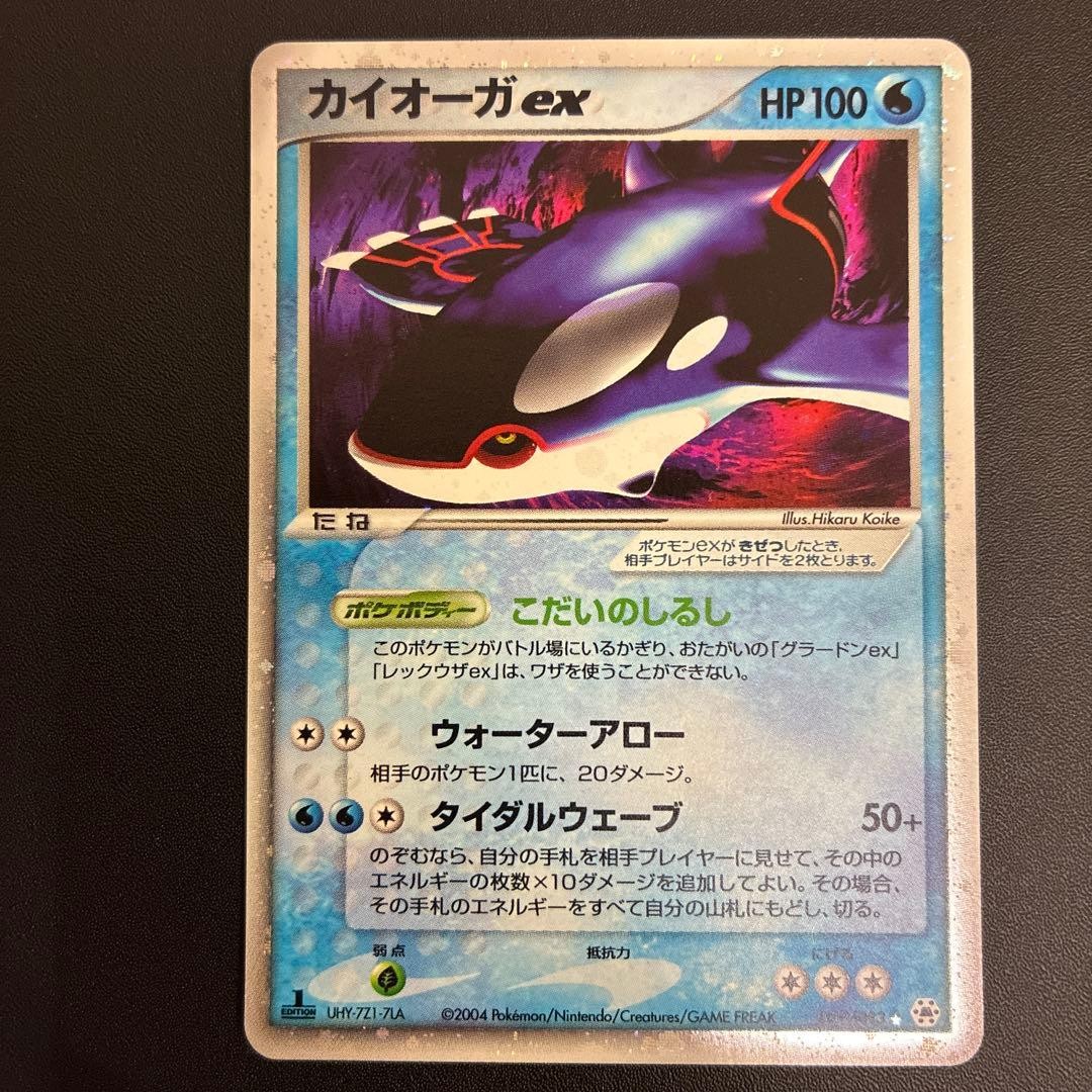 1ED Kyogre ex 4th Expansion Pack Broken Seal 039 083