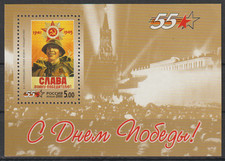 == Russie. Bloc-Feuillet ★★ 55e Anniversaire de la Victoire - 2000 ==