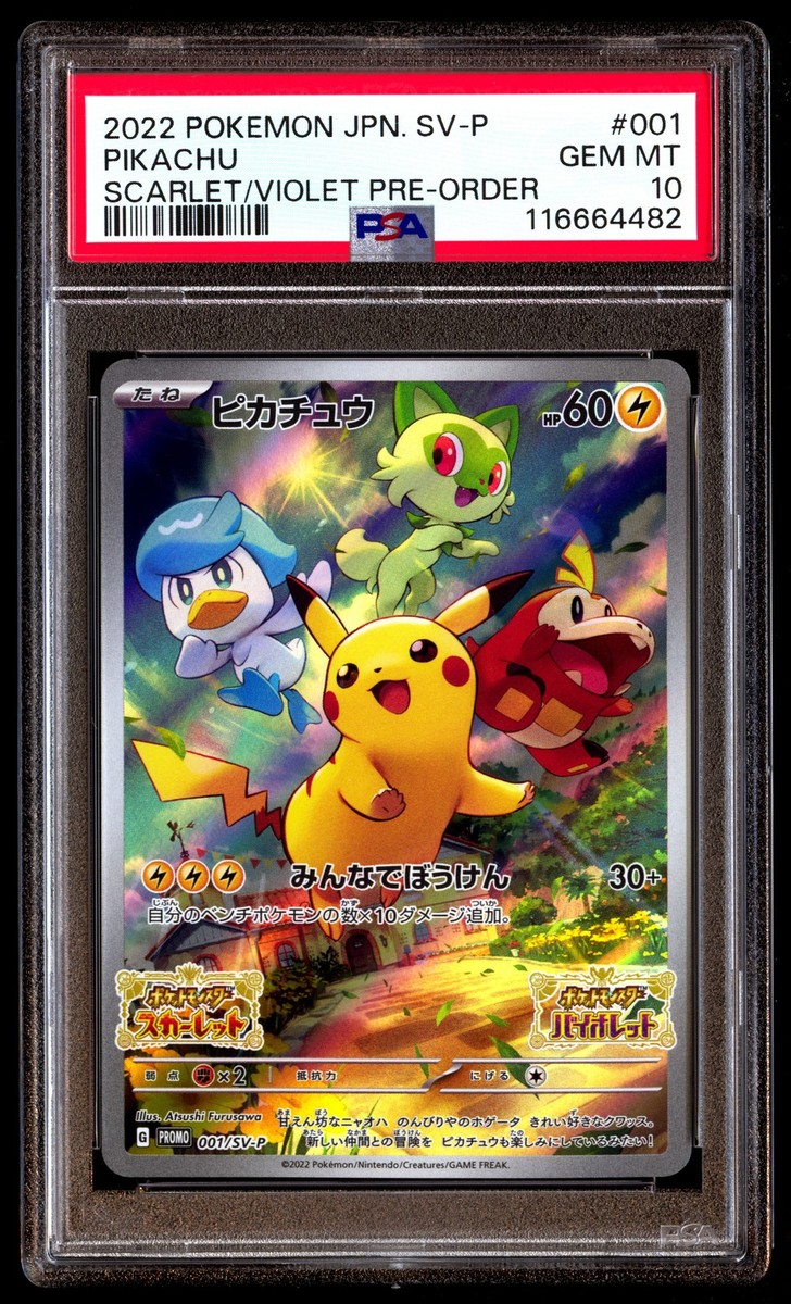 ★PSA10★【ピカチュウ/プロモ】2022 PIKACHU 001/SV-P PSA 10 Pikachu 001 Pokemon SV Promo Japanese 2022 Scarlet