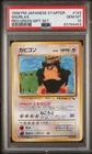 Pokemon Snorlax Red/Green Starter Gift Japanese #143 PSA 10