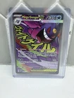 Ascended Heroes Mega Gengar EX 269/217
