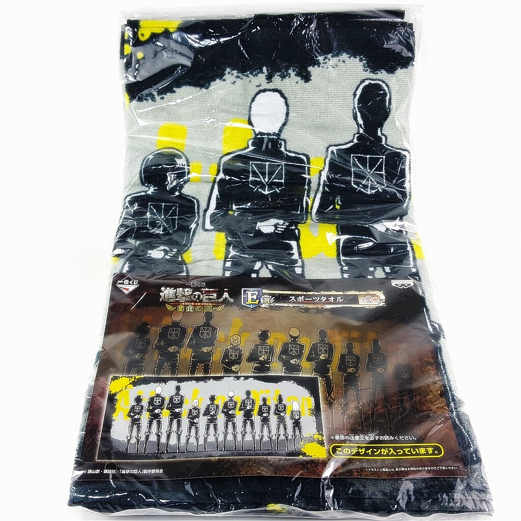 Attack On Titan Sports Towel 90 Cm Banpresto Ichiban Kuji Anime Shingeki 2950c Ebay