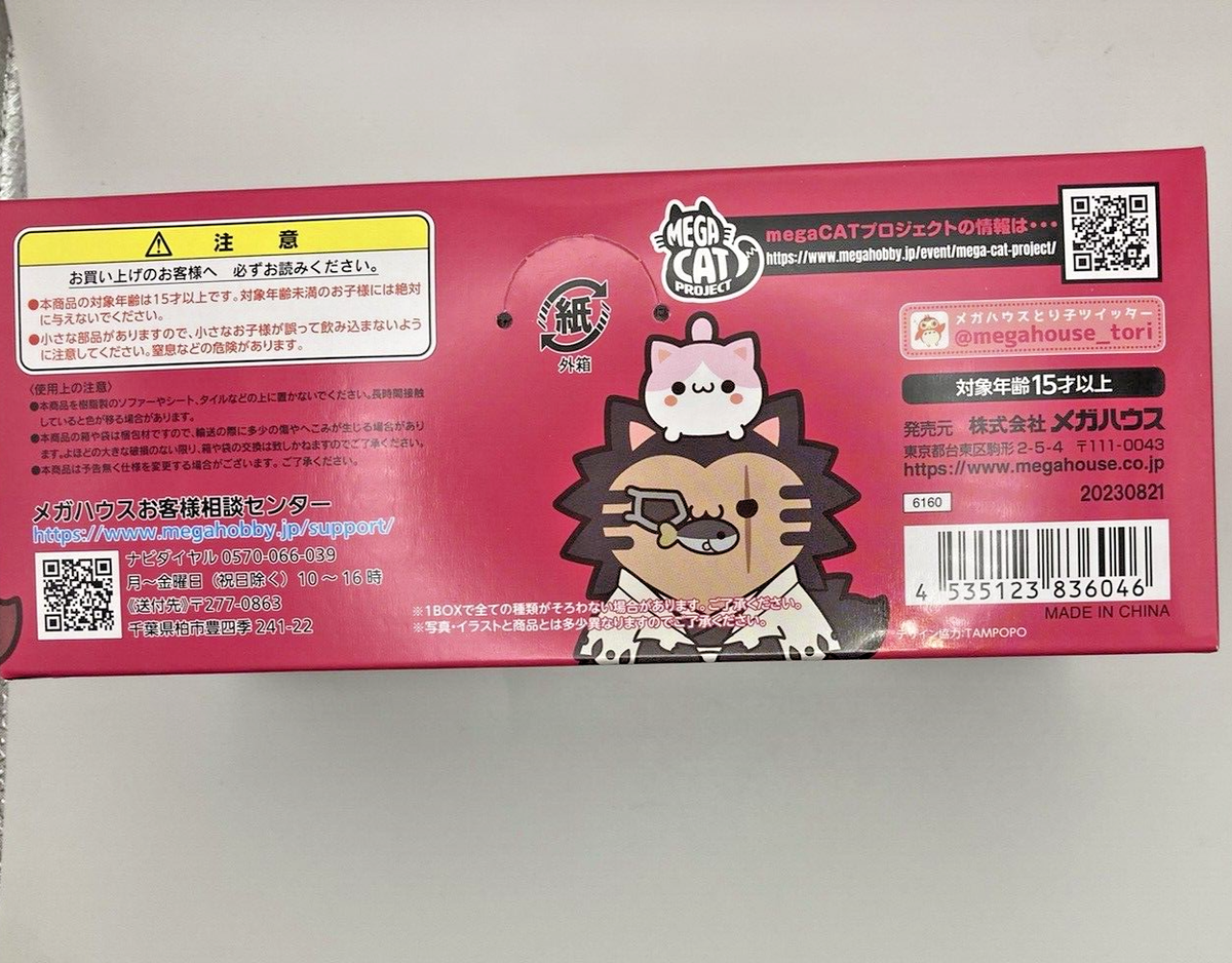 Bleach MEGA CAT PROJECT Thousand-Year Blood Nyan! 8Pack BOX | eBay
