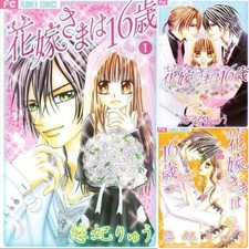 Japan Comic Hanayome-sama ha 16 sai VOL.1-3 Comics Complete Set F/S