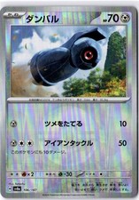 Pokemon Beldum 106/187 sv8a - Terastal Festival ex - Reverse Holo Japanese