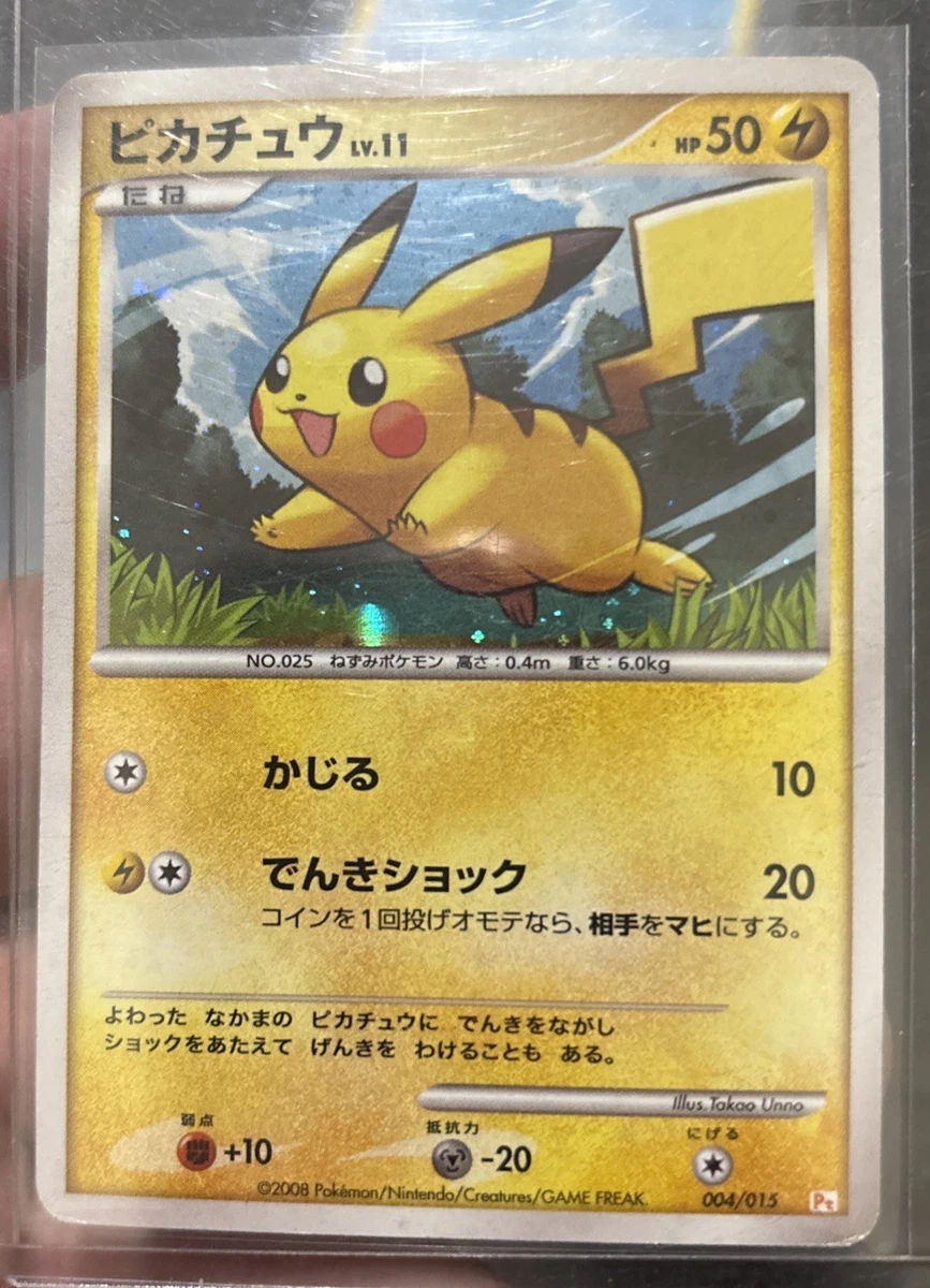 Pikachu 004/015 Dpt Gift Box (Pikachu) for sale | eBay