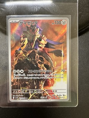 PSA10 GEM MINT ザマゼンタ 107/098 AR Zamazenta 107/098 AR Pokemon Card Japanese sv10 Glory of Team