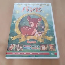 Bambi Dubbed Nostalgic Children Educational DVD New z5