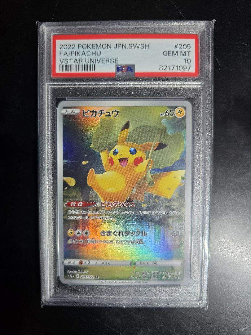Pokemon Card Pikachu Ar Psa10 V Uni | eBay Pokemon Card Pikachu Ar Psa10 V Uni | eBay