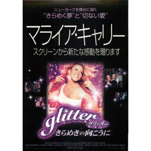 MARIAH CAREY glitter ポスター Mariah Carey Glitter Promo Poster at Amazon's Entertainment