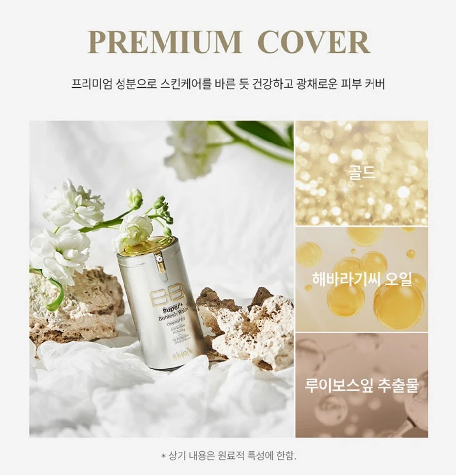 SKIN79 Super+ Beblesh Balm 原装 B.B 抗皱 SPF50 PA++++ 40ml 金色 — 第 3/4 张图片