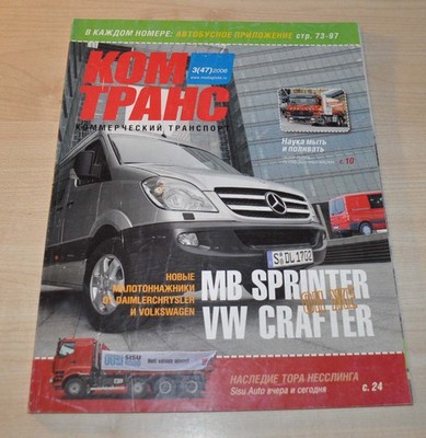 Comtrans 47 Truck Bus Mag Brochure Municipal Sisu Volvo Ural LAZ Space Ambulance