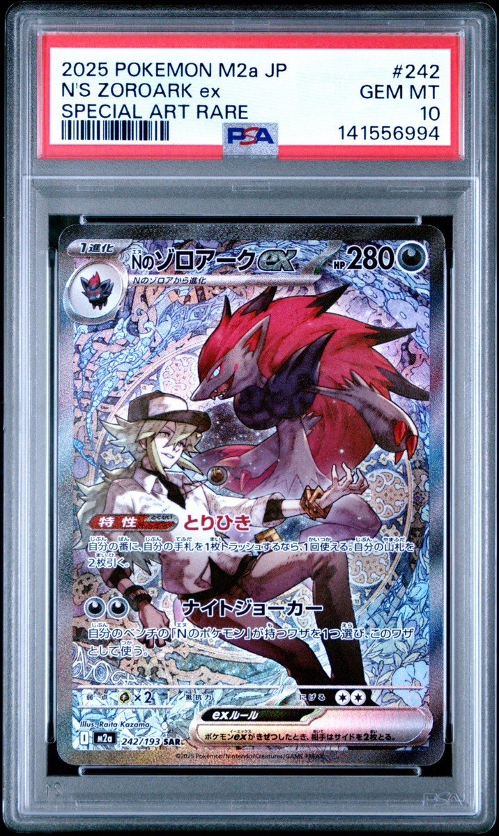 PSA 10 N's Zoroark Ex Mega Dream 242/193 GEM MINT Japanese | eBay