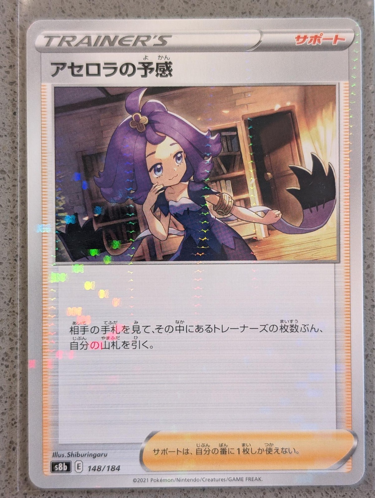 Acerolas Premonition 148/184 Reverse Holo VMAX Climax Pokemon Japanese NM