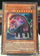 Yu-Gi-Oh! Sauropod Brachion (PP04-KR016 Ultra Rare - Mint)