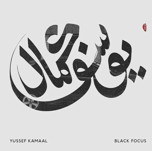 Yussef Kamaal – Black Focus vinyl lp Brownswood Recordings – BWOOD0157LP - Picture 1 of 1