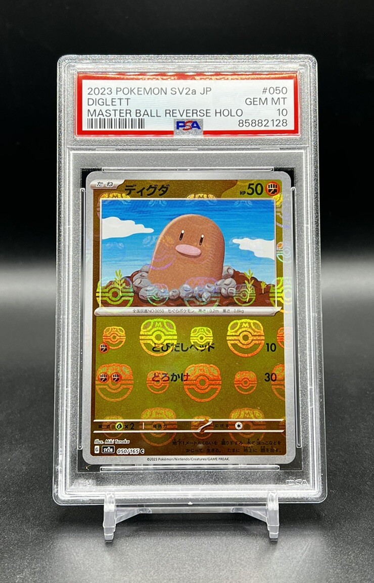 PSA 10 Diglett 050/165 Master Ball Reverse Holo 2023 Pokemon 151 Japanese