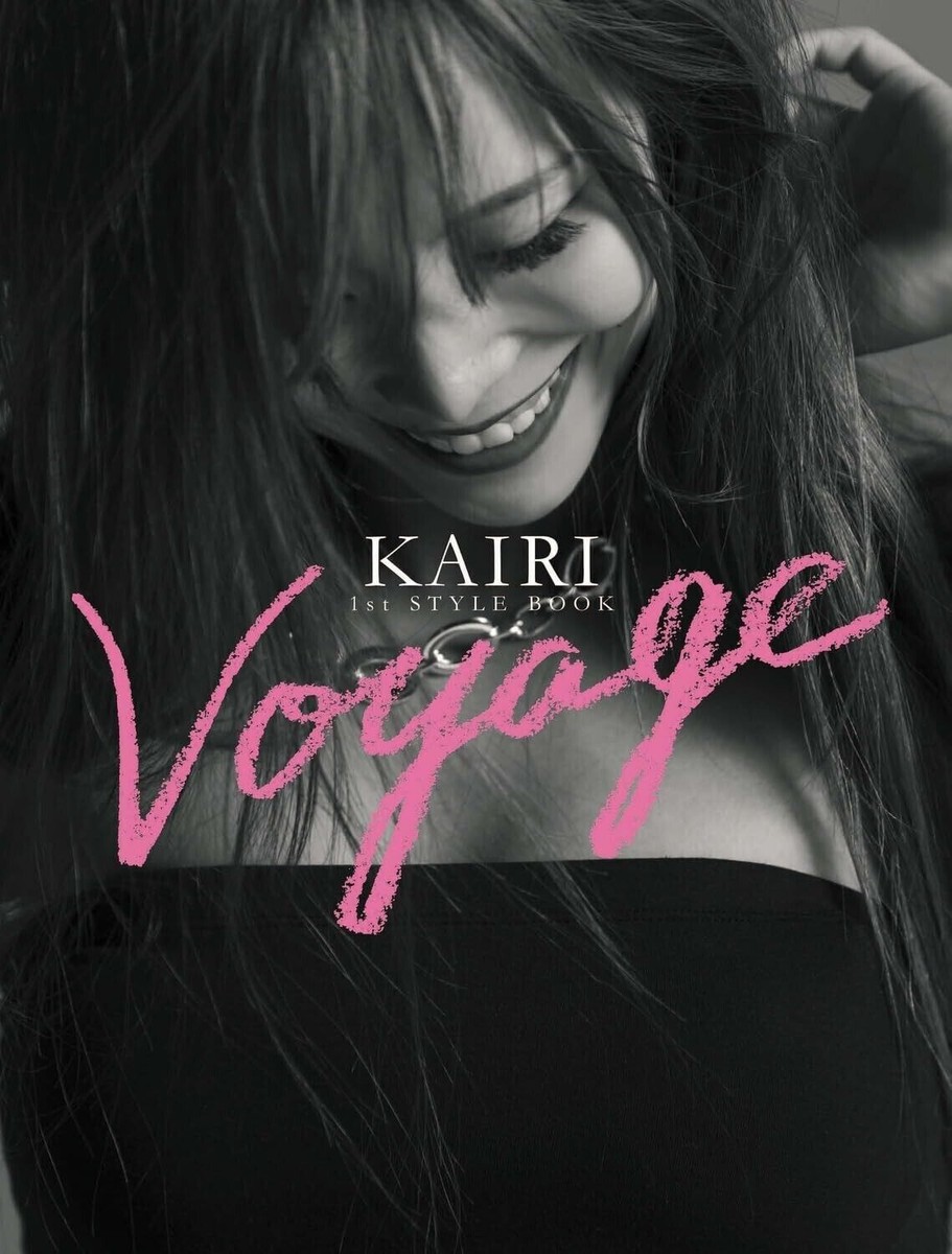 サイン入りKAIRI 1st STYLE BOOK Voyage KAIRI 1st STYLE BOOK Voyage 直筆サイン入り KAIRI 1st STYLE BOOK