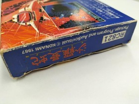 Konami Salamander  Software Famicom NES