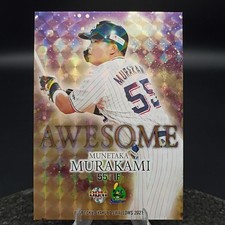 2021 BBM Munetaka Murakami 