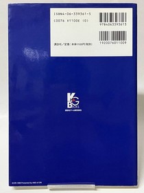 Shenmue Chapter 1 YokosukConquest Dreamcast Strategy Guide hf