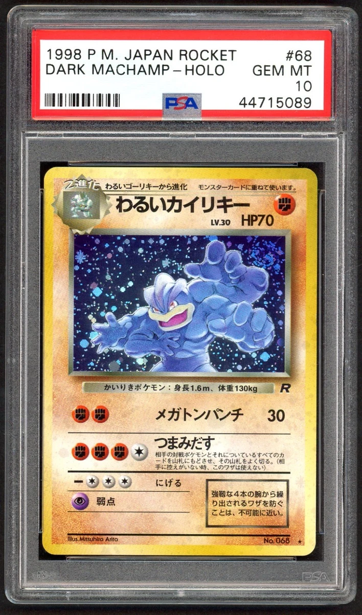 Machamp Pokémon TCG Professional Sports Authenticator (PSA) Grade