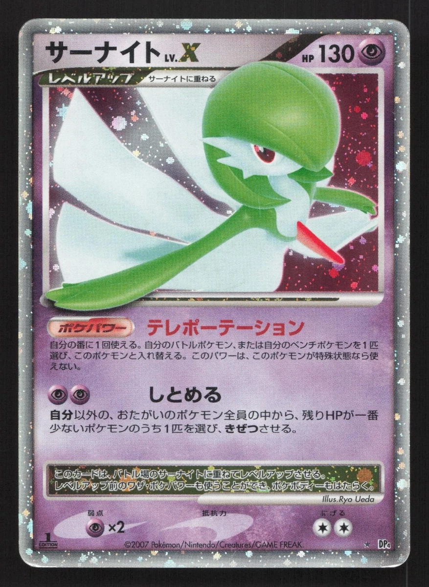 Gardevoir Lv.X Pokémon TCG Cards for sale | eBay