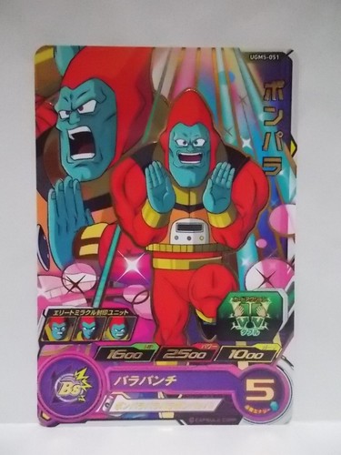 Super Dragon Ball Heroes UGM 5 Common & Rare - Picture 47 of 54