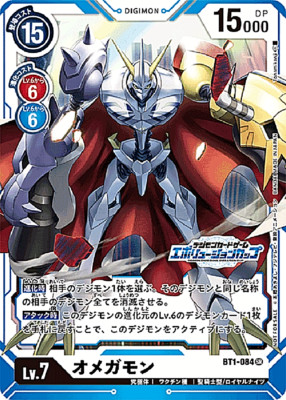 Digimon Card Game Omnimon BT1-084 SR Evolution Cup Championship
