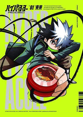 Hyper Yoyo ACCEL 1 Special Edition Comic Book with Limited Yoyo Japan