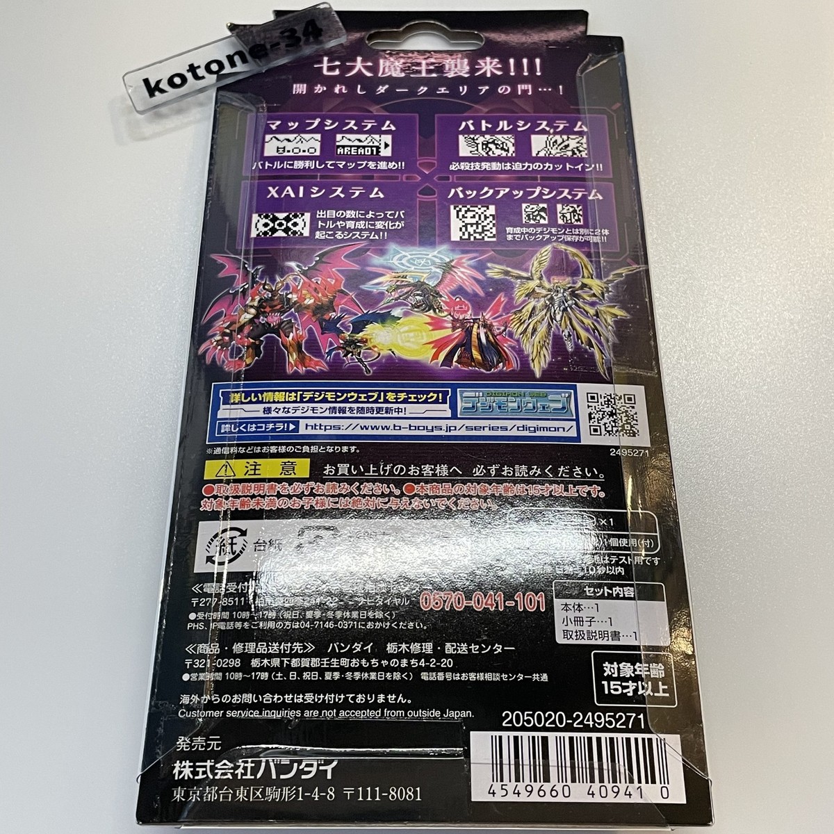 Bandai Digimon X ver.2 Purple & Red set NEW Digital Monster X