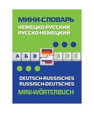 Deutsch-russisches russisch-deutsches mini-worterbuch