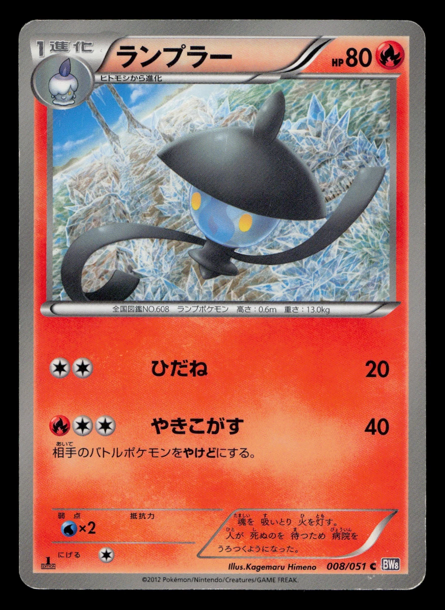 Bw8: Spiral Force Pokémon TCG Cards for sale | eBay