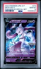 2022 MEWTWO V JAPANESE POKEMON GO SPECIAL SET #273/SV-P PSA 10 GEM MINT