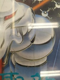 Pc Engine Software Tensei Ryuu Model Hu Card Tensei Ryuu Saint Dragon Aico FL580