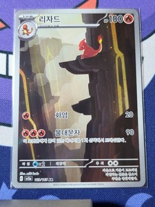 korean 151 pokemon card list Booster Box (Korean) Pokemon 151 SV2A Charmeleon 169/165