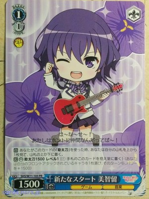 Weiss Schwarz How to raise a Boring Girlfriend SHS/W71-105PR PR Michiru NM