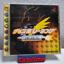 ebay® Auktion 166553409201 | PS1 / Sony Playstation 1 - Chocobo Racing JAPAN Komplett B4482 Thumbnail of ebay® auction 166553409201 | PS1 / Sony Playstation 1 - Chocobo Racing JAPAN Komplett B4482